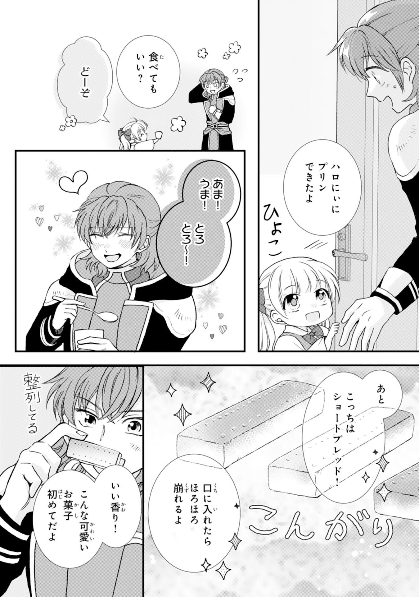 Henkyou Kishidan no Oryourigakari! - Chapter 6 - Page 18