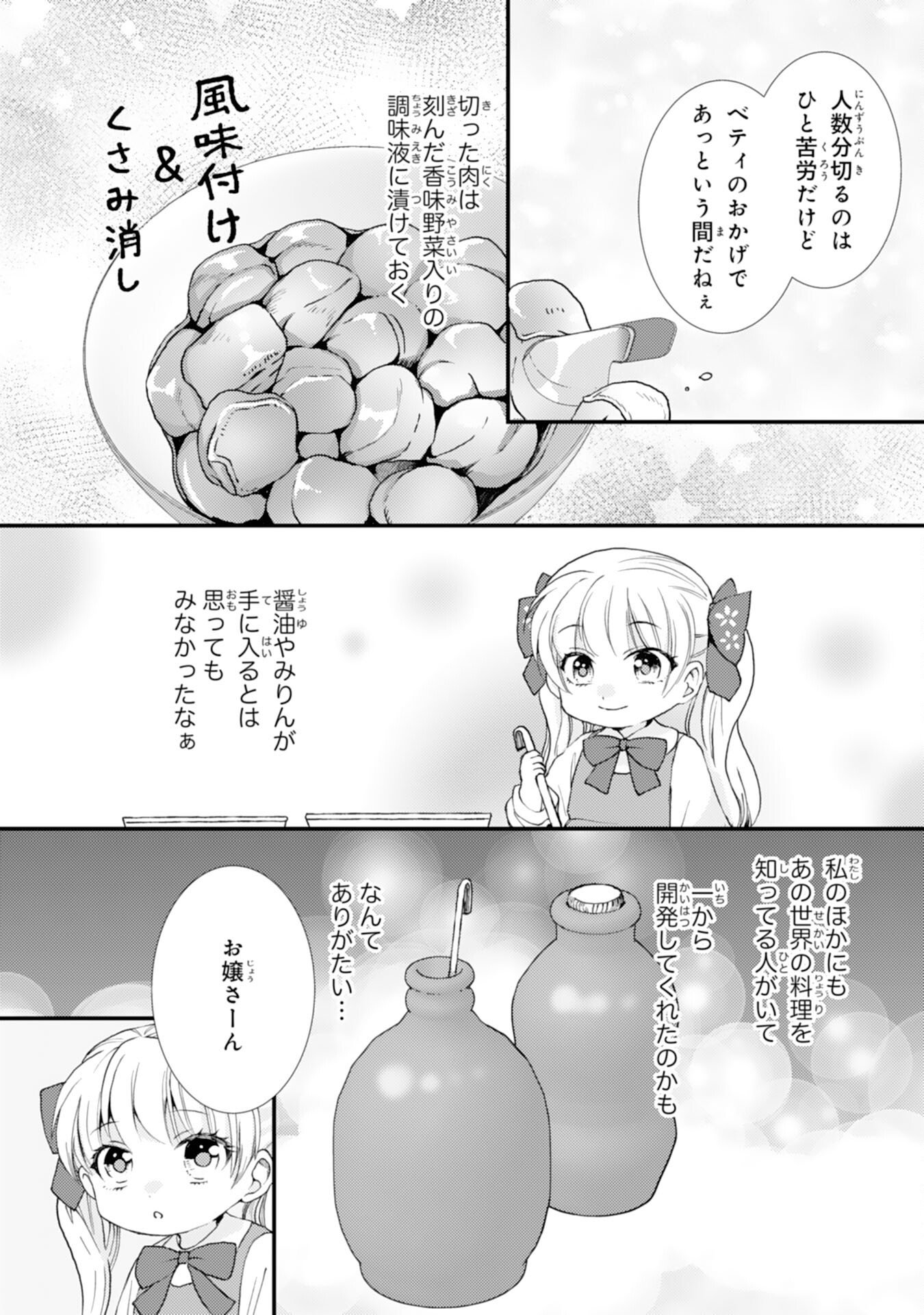 Henkyou Kishidan no Oryourigakari! - Chapter 6 - Page 20