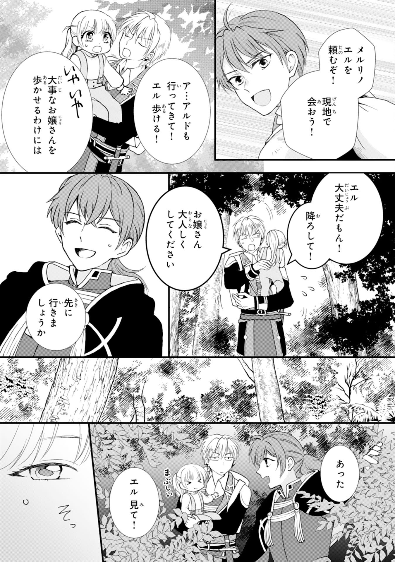 Henkyou Kishidan no Oryourigakari! - Chapter 6 - Page 9