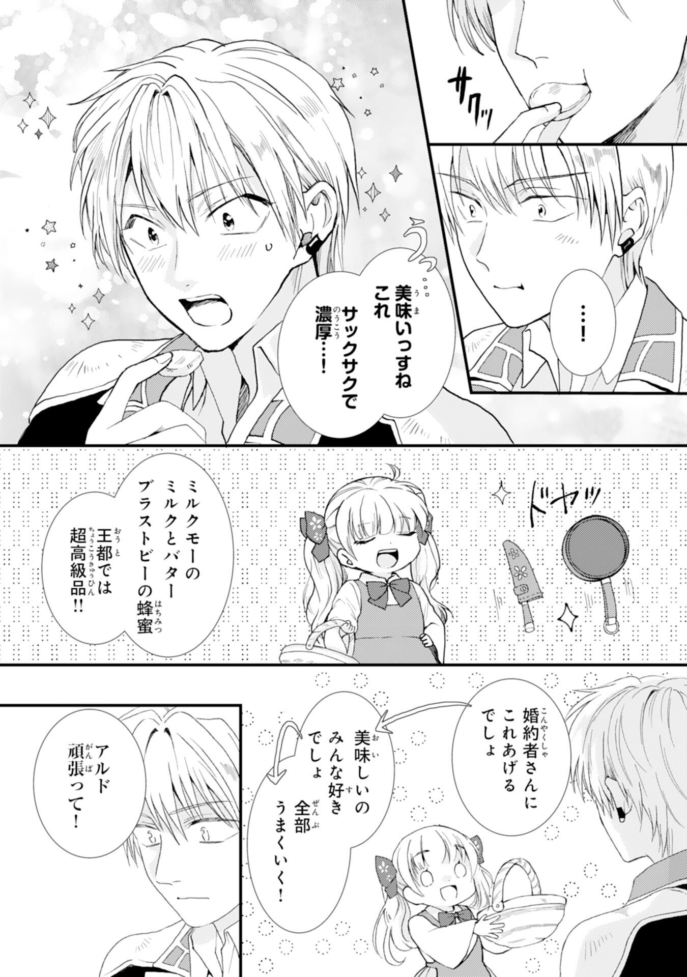 Henkyou Kishidan no Oryourigakari! - Chapter 7 - Page 23