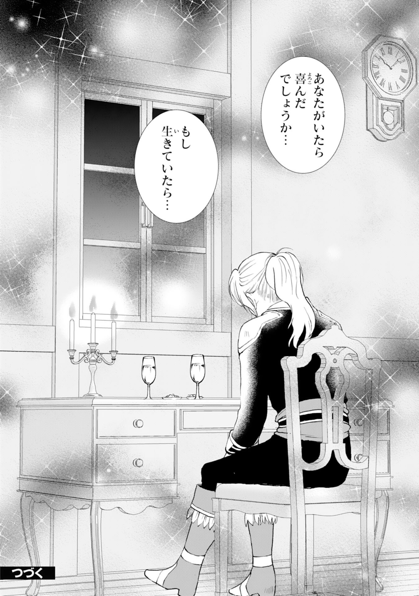 Henkyou Kishidan no Oryourigakari! - Chapter 7 - Page 26