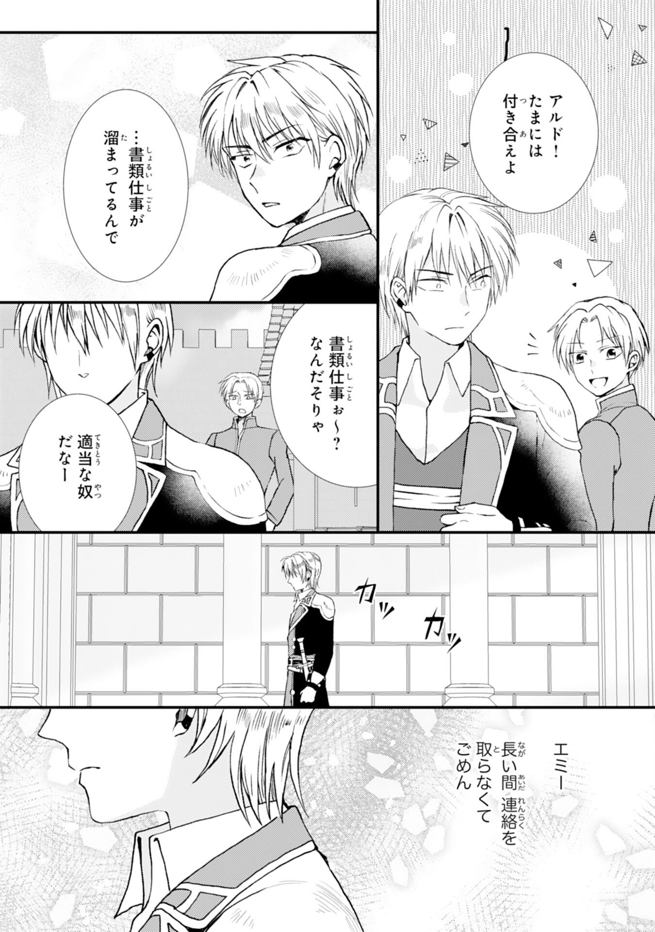 Henkyou Kishidan no Oryourigakari! - Chapter 7 - Page 3