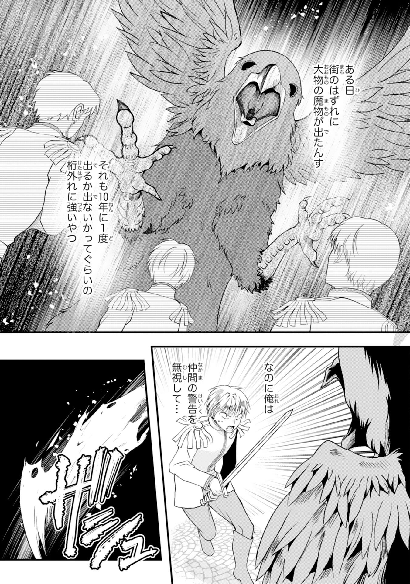 Henkyou Kishidan no Oryourigakari! - Chapter 7 - Page 7