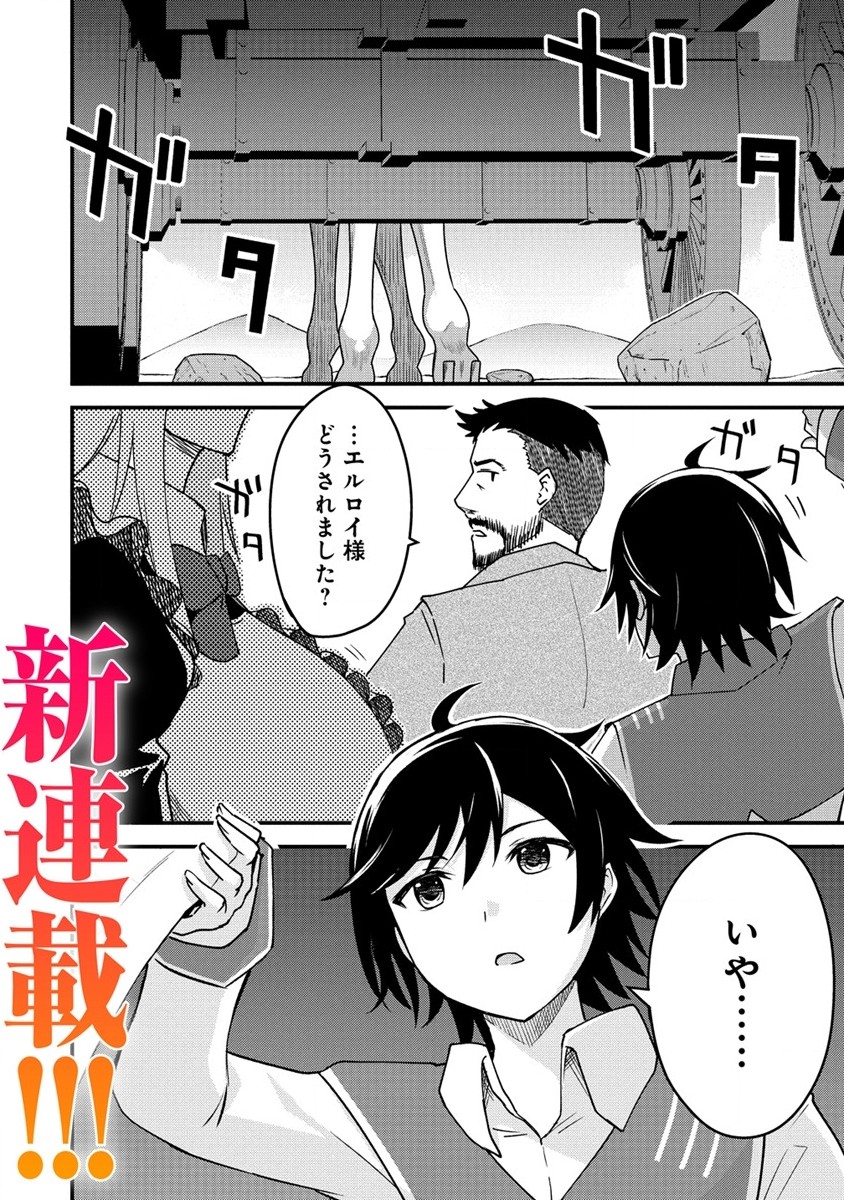 The Fifth Prince Exiled to the Frontier Survives With His [Luck] Skill - Chapter 1 - Page 1