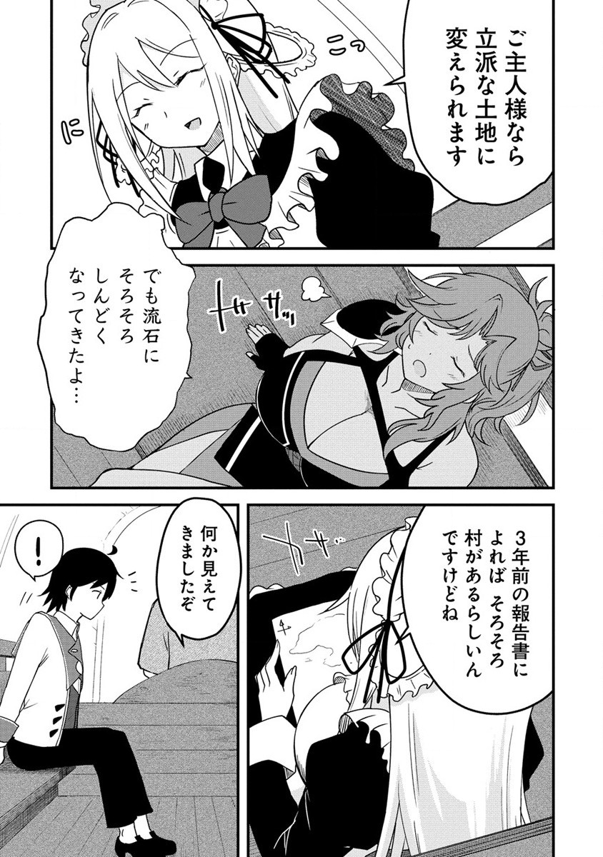 The Fifth Prince Exiled to the Frontier Survives With His [Luck] Skill - Chapter 1 - Page 11