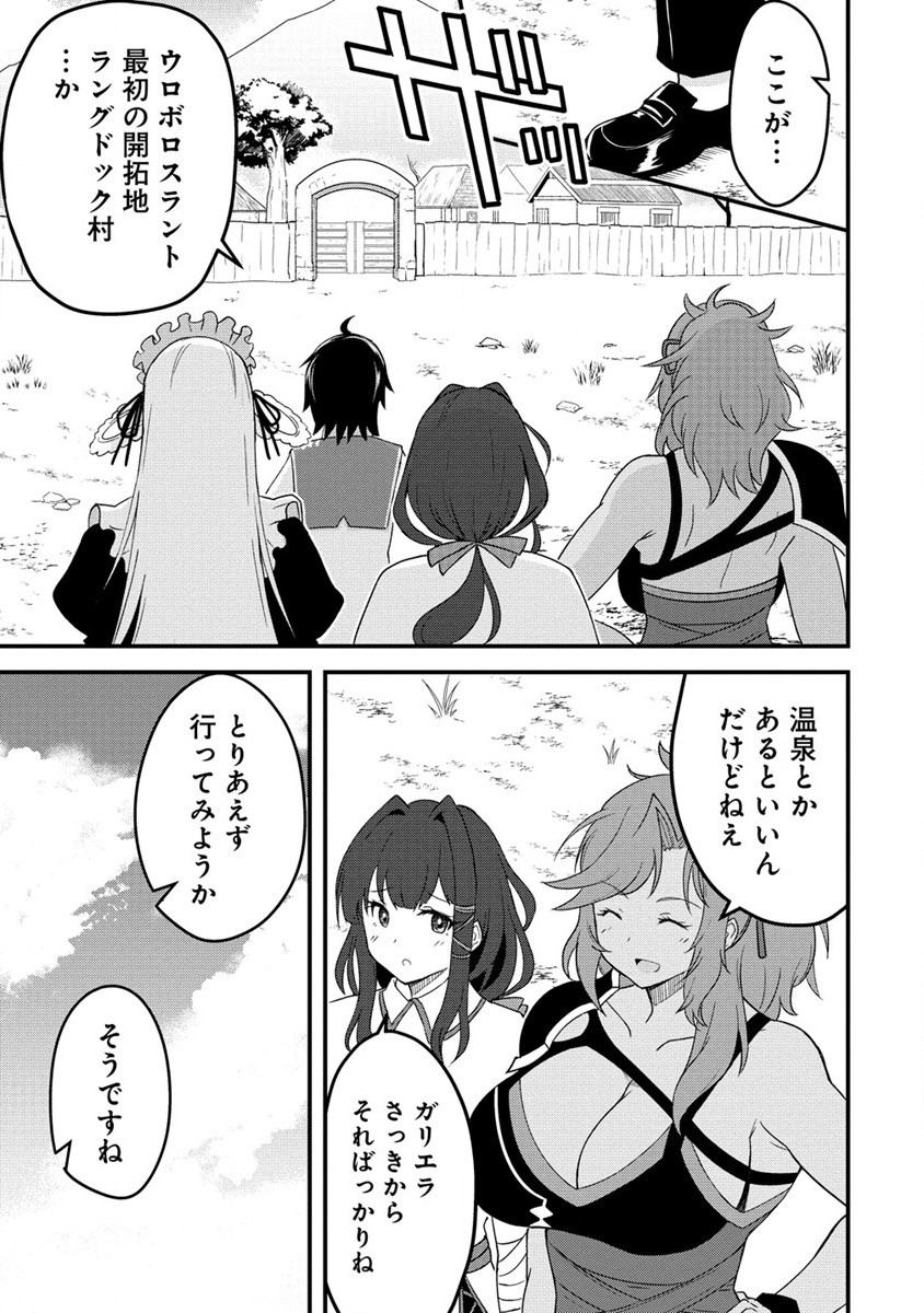 The Fifth Prince Exiled to the Frontier Survives With His [Luck] Skill - Chapter 1 - Page 13
