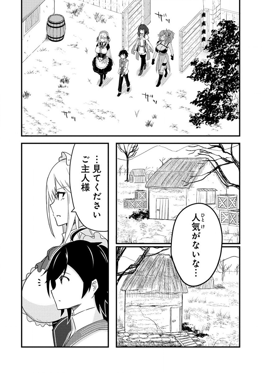 The Fifth Prince Exiled to the Frontier Survives With His [Luck] Skill - Chapter 1 - Page 14