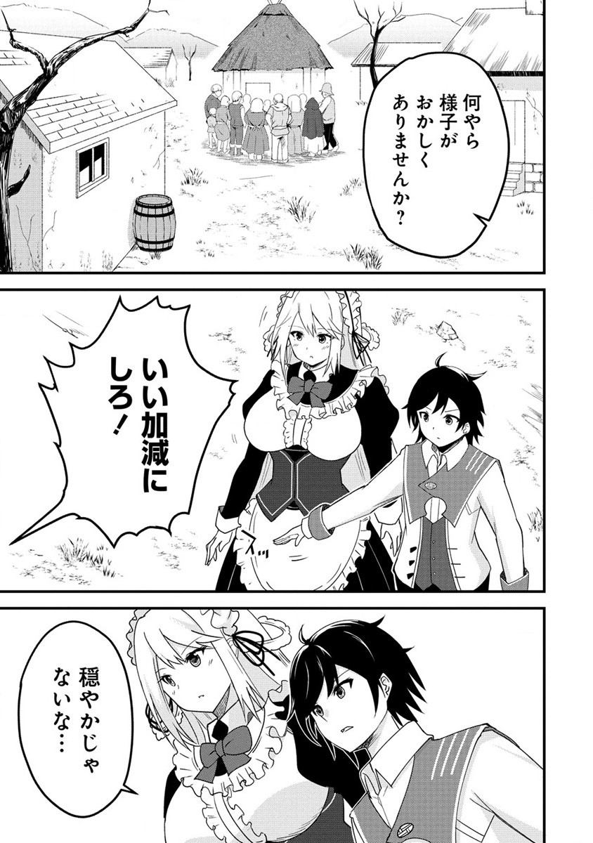 The Fifth Prince Exiled to the Frontier Survives With His [Luck] Skill - Chapter 1 - Page 15