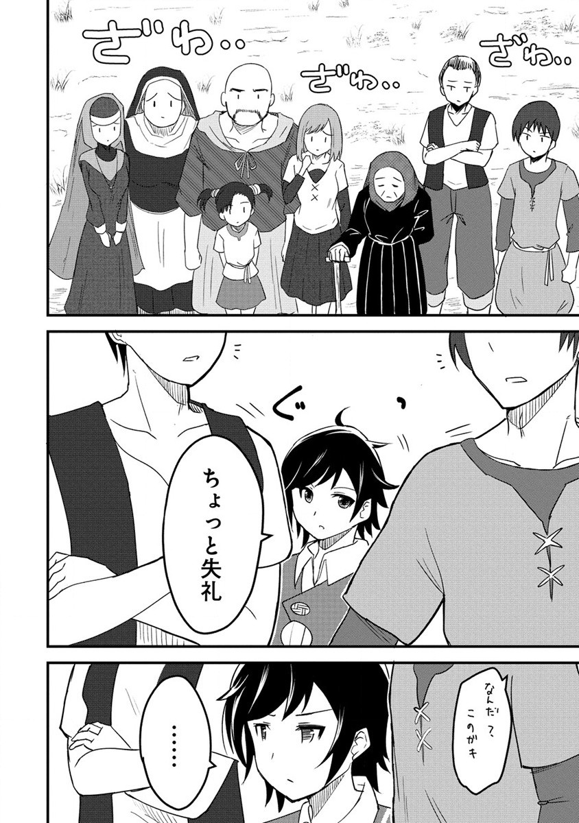 The Fifth Prince Exiled to the Frontier Survives With His [Luck] Skill - Chapter 1 - Page 16