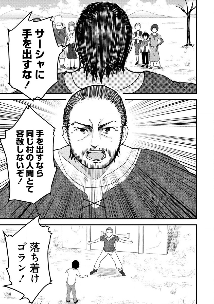 The Fifth Prince Exiled to the Frontier Survives With His [Luck] Skill - Chapter 1 - Page 17