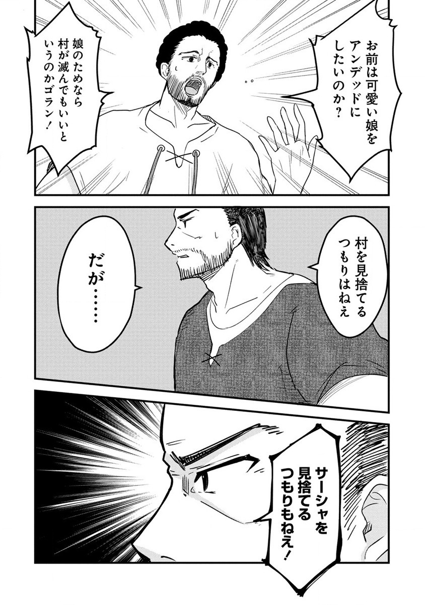 The Fifth Prince Exiled to the Frontier Survives With His [Luck] Skill - Chapter 1 - Page 18