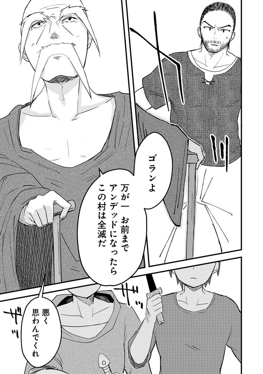 The Fifth Prince Exiled to the Frontier Survives With His [Luck] Skill - Chapter 1 - Page 19