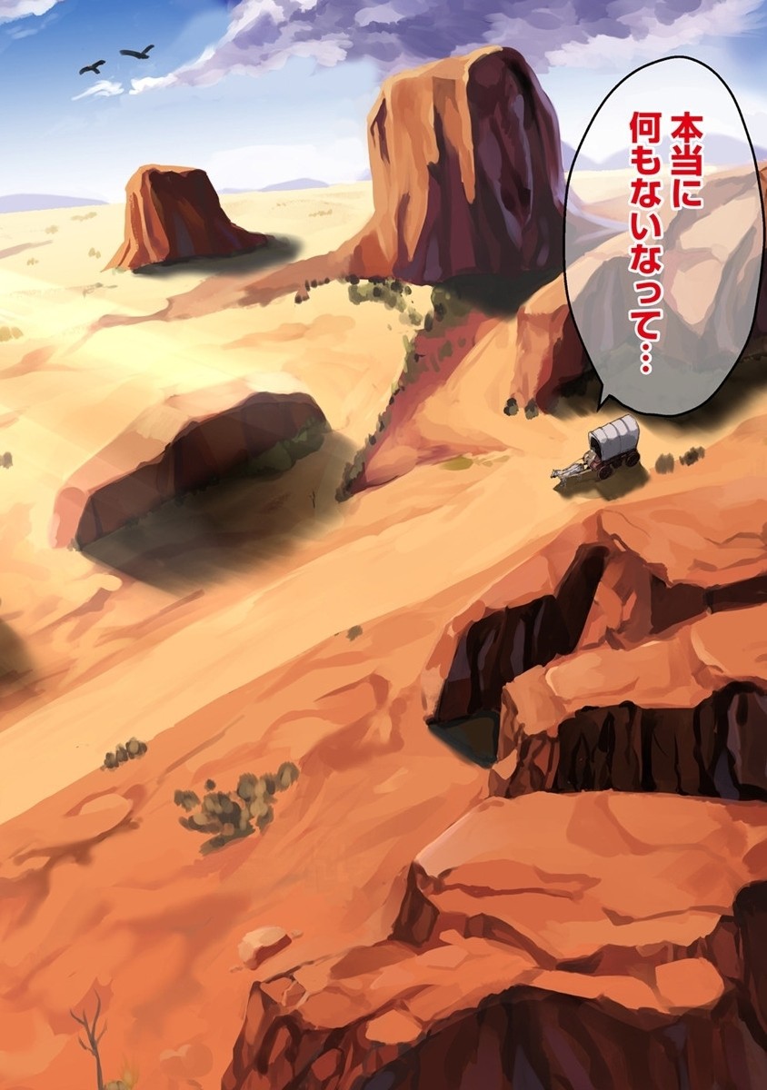 The Fifth Prince Exiled to the Frontier Survives With His [Luck] Skill - Chapter 1 - Page 2