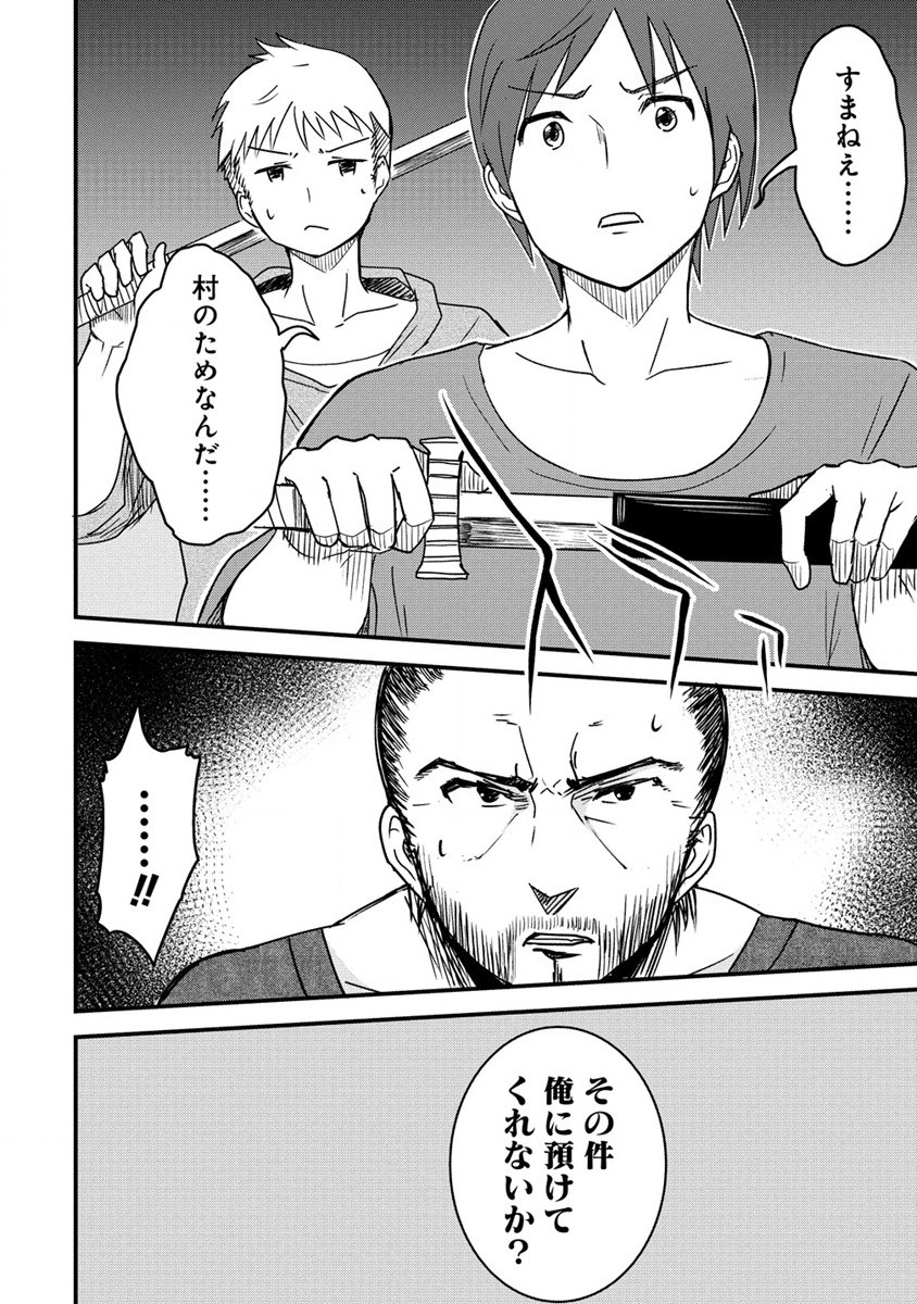The Fifth Prince Exiled to the Frontier Survives With His [Luck] Skill - Chapter 1 - Page 20
