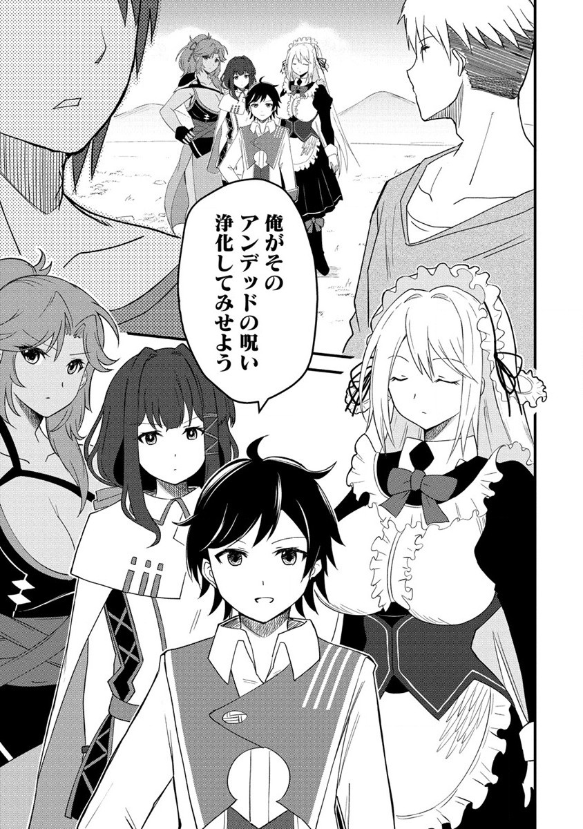 The Fifth Prince Exiled to the Frontier Survives With His [Luck] Skill - Chapter 1 - Page 21