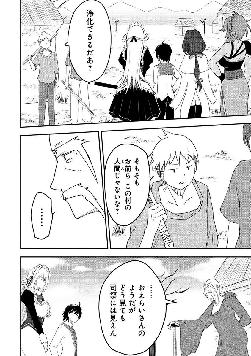 The Fifth Prince Exiled to the Frontier Survives With His [Luck] Skill - Chapter 1 - Page 22