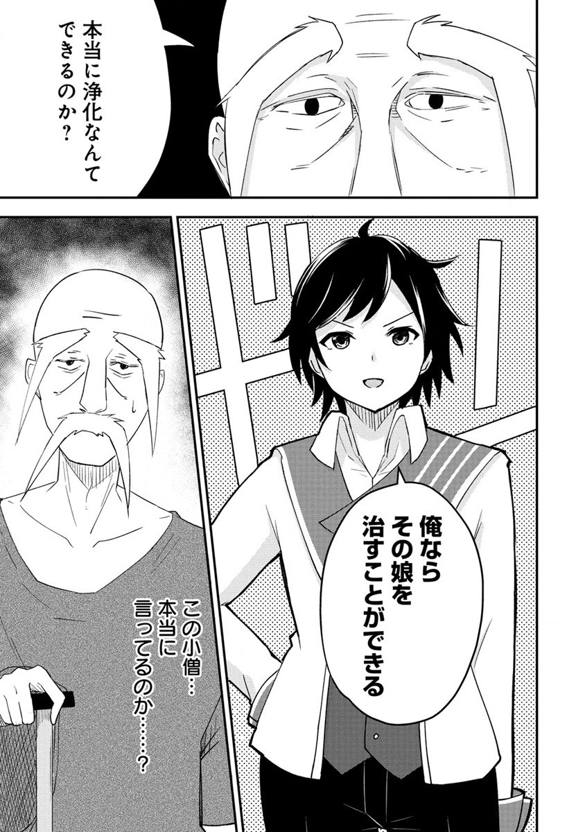 The Fifth Prince Exiled to the Frontier Survives With His [Luck] Skill - Chapter 1 - Page 23