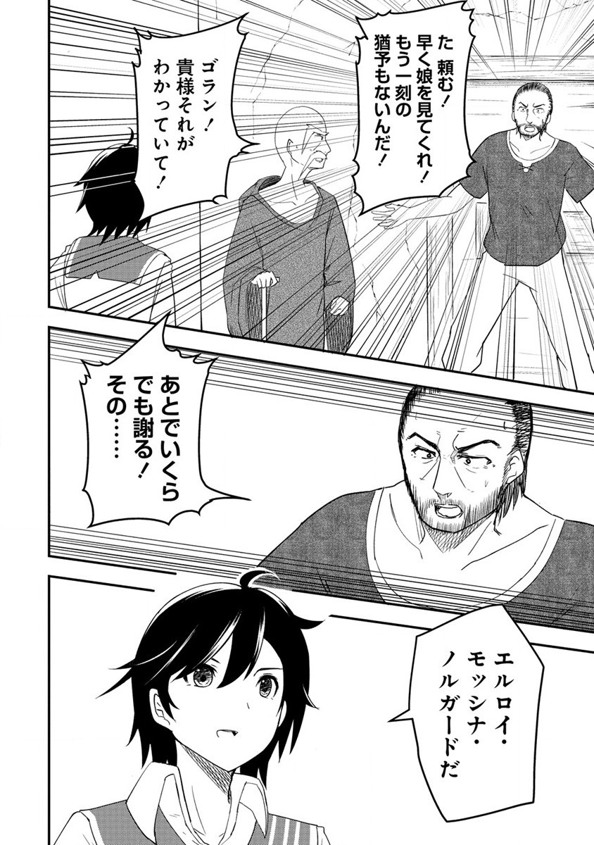 The Fifth Prince Exiled to the Frontier Survives With His [Luck] Skill - Chapter 1 - Page 24