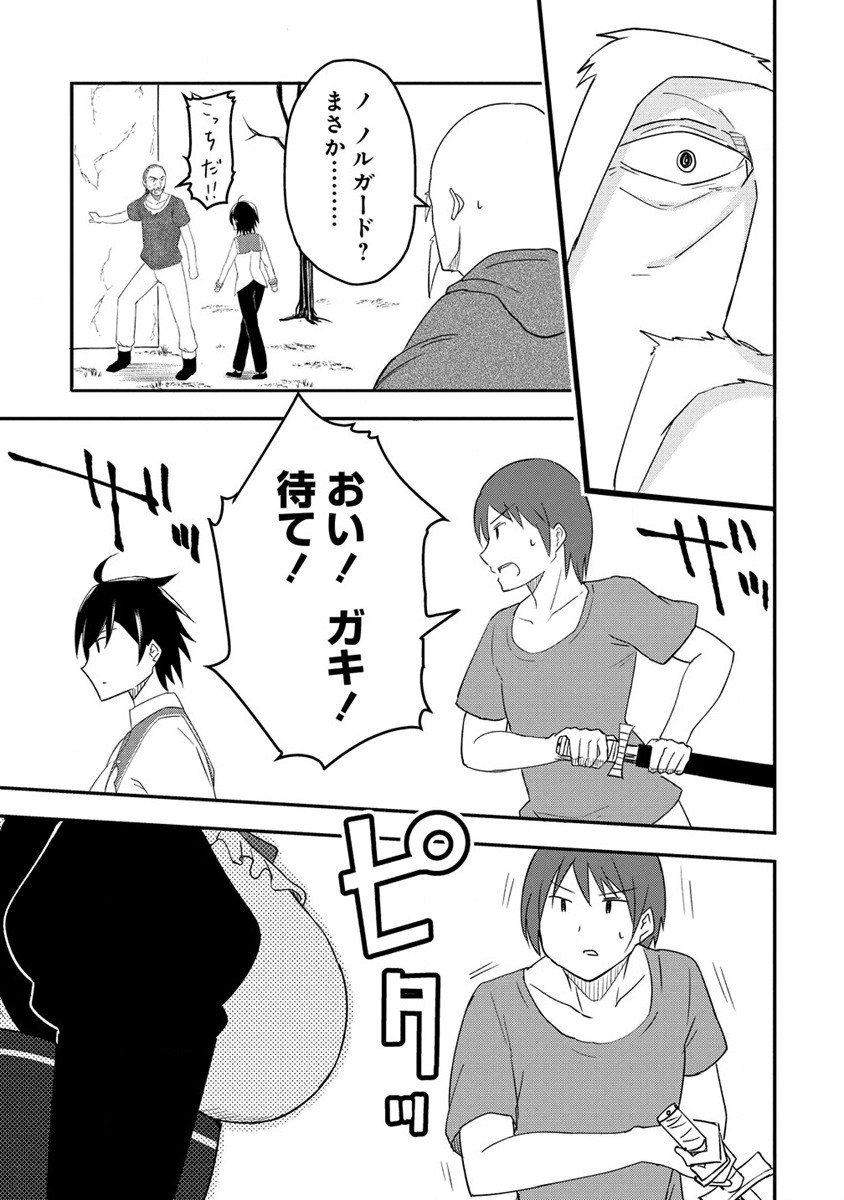 The Fifth Prince Exiled to the Frontier Survives With His [Luck] Skill - Chapter 1 - Page 25