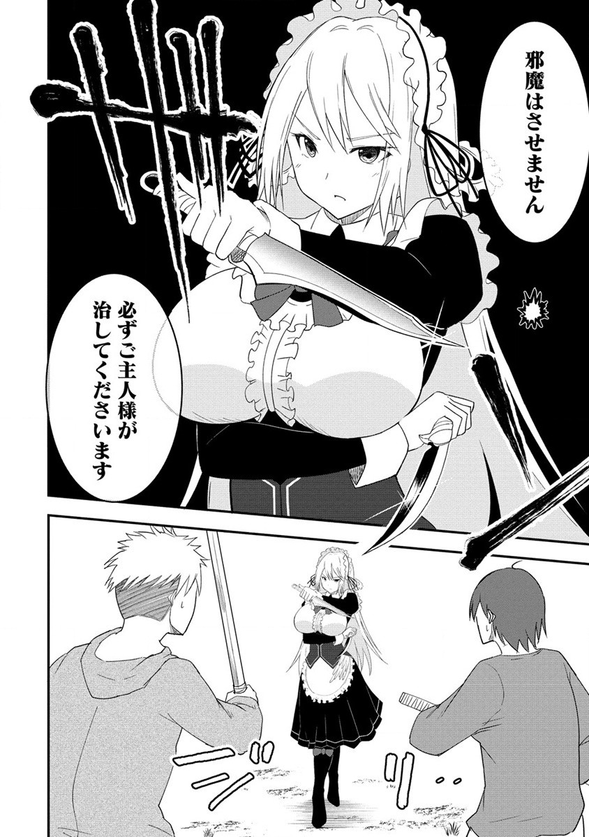 The Fifth Prince Exiled to the Frontier Survives With His [Luck] Skill - Chapter 1 - Page 26