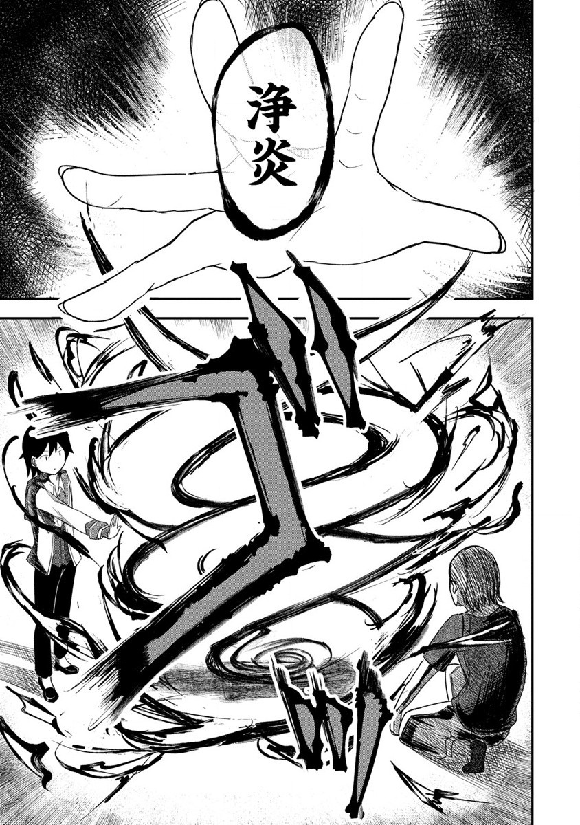 The Fifth Prince Exiled to the Frontier Survives With His [Luck] Skill - Chapter 1 - Page 31