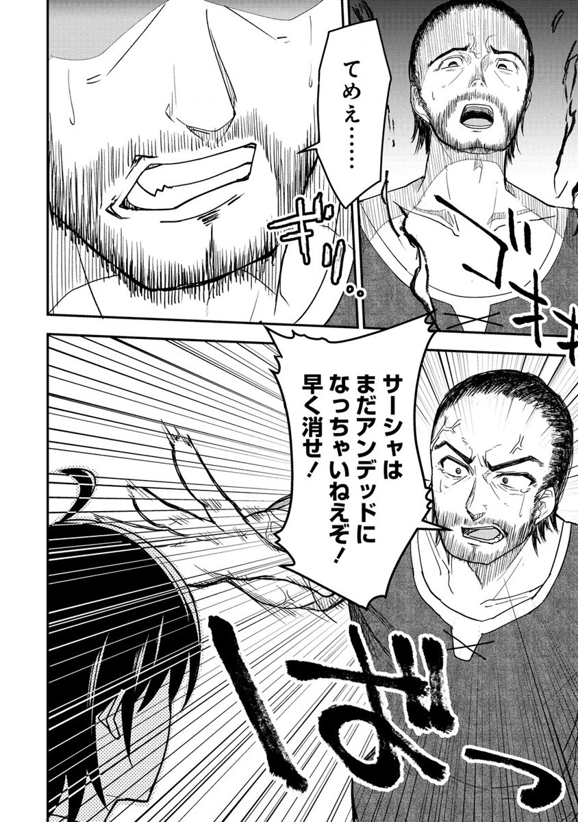 The Fifth Prince Exiled to the Frontier Survives With His [Luck] Skill - Chapter 1 - Page 32