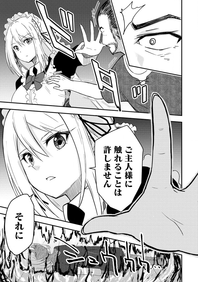 The Fifth Prince Exiled to the Frontier Survives With His [Luck] Skill - Chapter 1 - Page 33