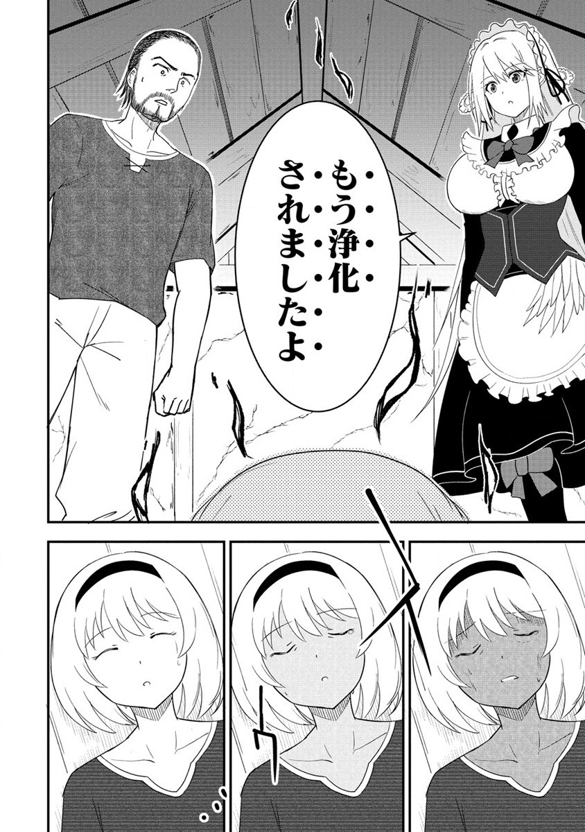 The Fifth Prince Exiled to the Frontier Survives With His [Luck] Skill - Chapter 1 - Page 34