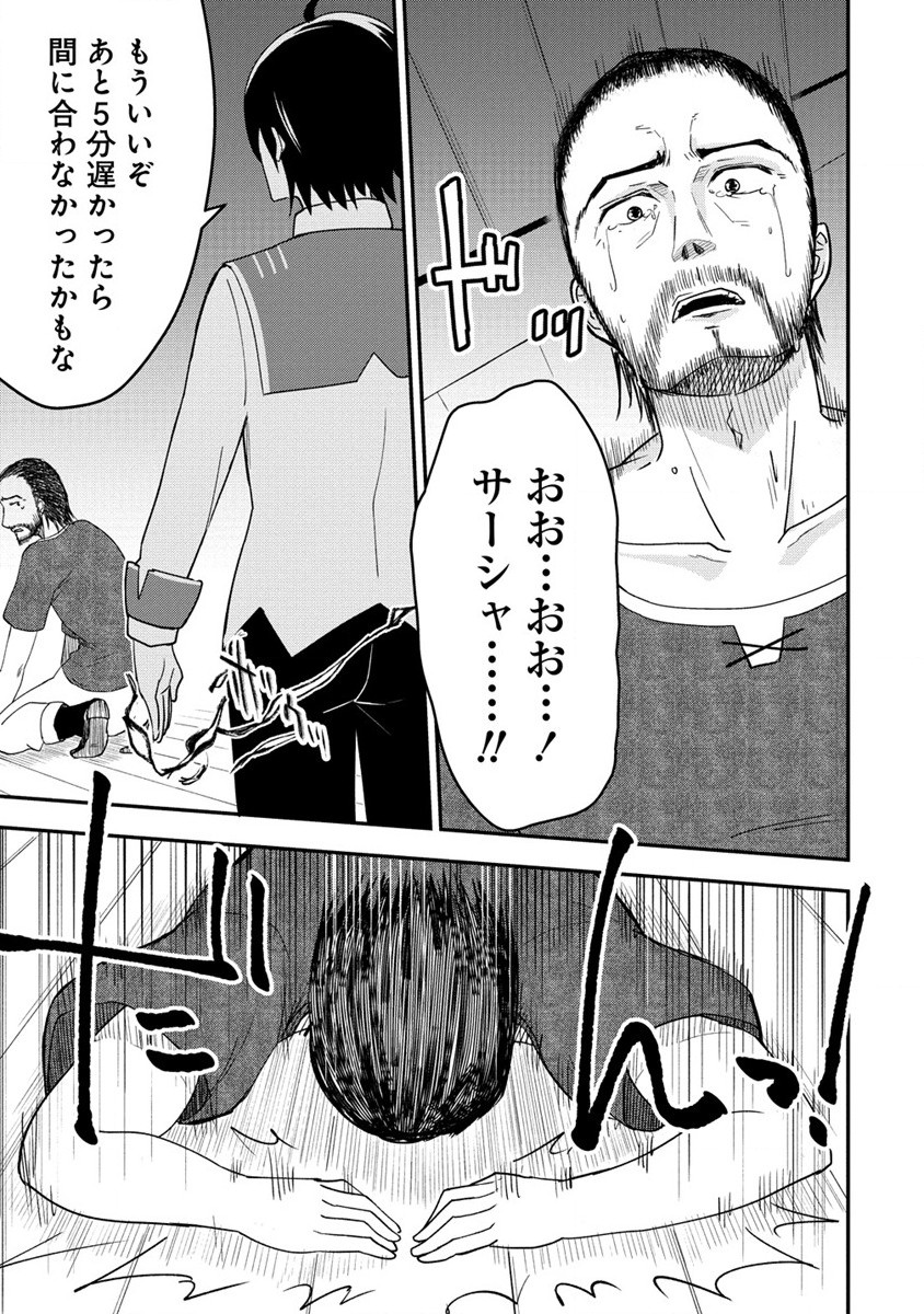 The Fifth Prince Exiled to the Frontier Survives With His [Luck] Skill - Chapter 1 - Page 35