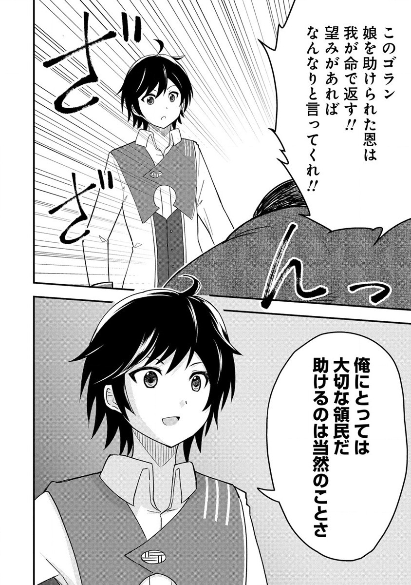 The Fifth Prince Exiled to the Frontier Survives With His [Luck] Skill - Chapter 1 - Page 36