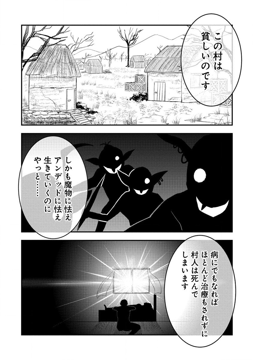 The Fifth Prince Exiled to the Frontier Survives With His [Luck] Skill - Chapter 1 - Page 41