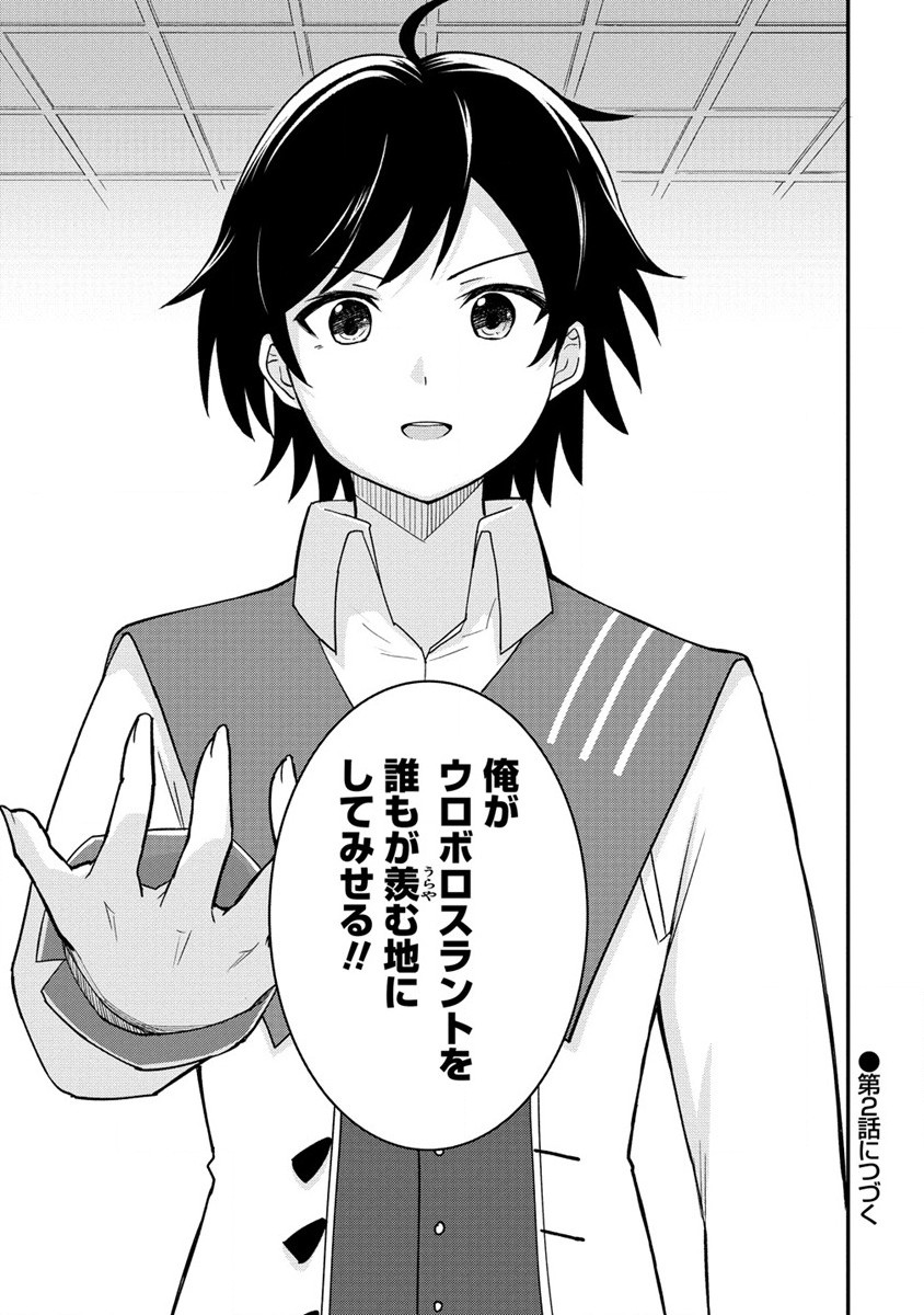 The Fifth Prince Exiled to the Frontier Survives With His [Luck] Skill - Chapter 1 - Page 43