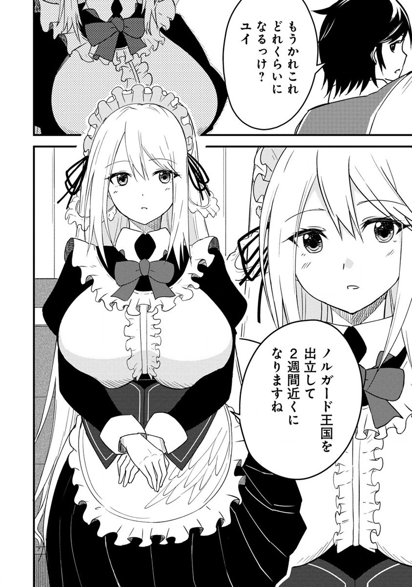 The Fifth Prince Exiled to the Frontier Survives With His [Luck] Skill - Chapter 1 - Page 6