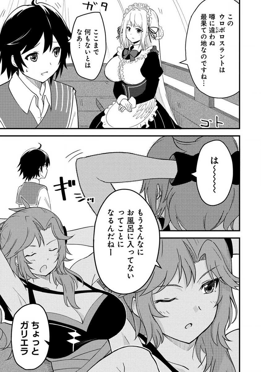 The Fifth Prince Exiled to the Frontier Survives With His [Luck] Skill - Chapter 1 - Page 7