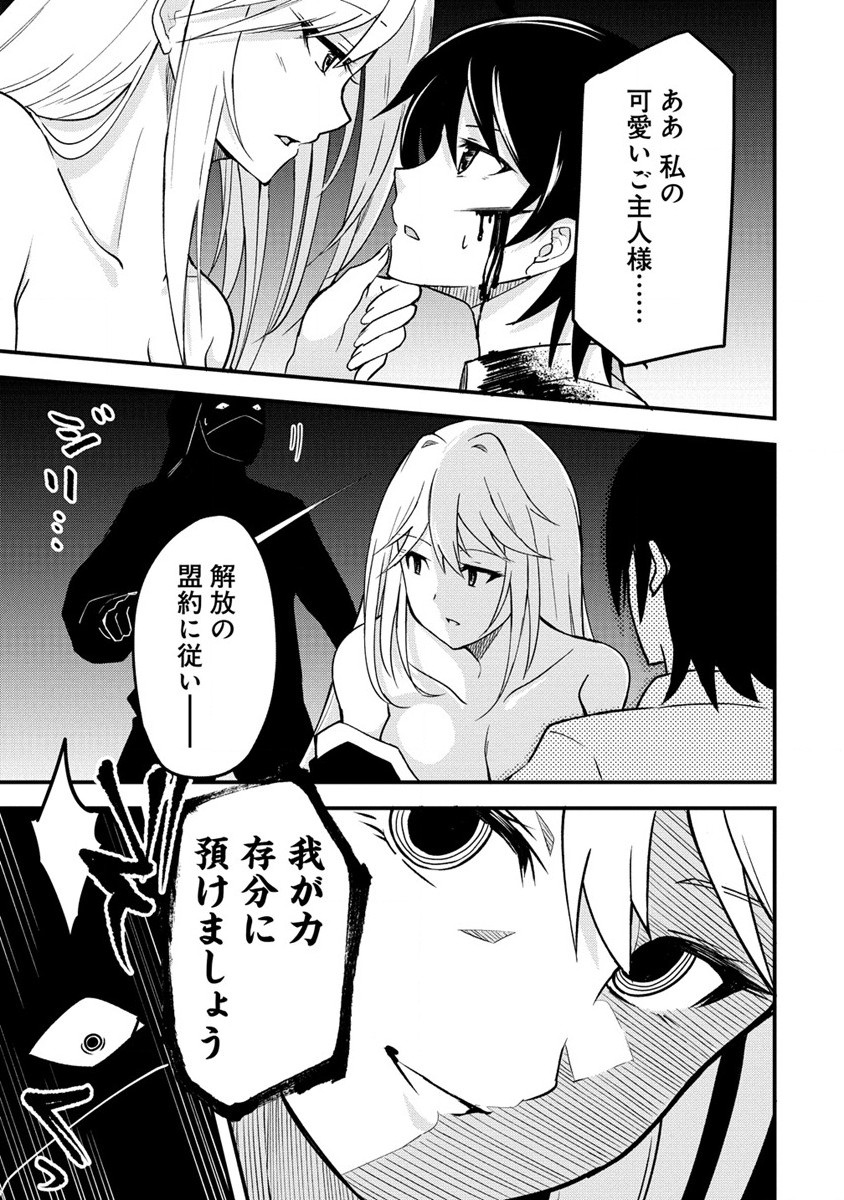 The Fifth Prince Exiled to the Frontier Survives With His [Luck] Skill - Chapter 2.1 - Page 11