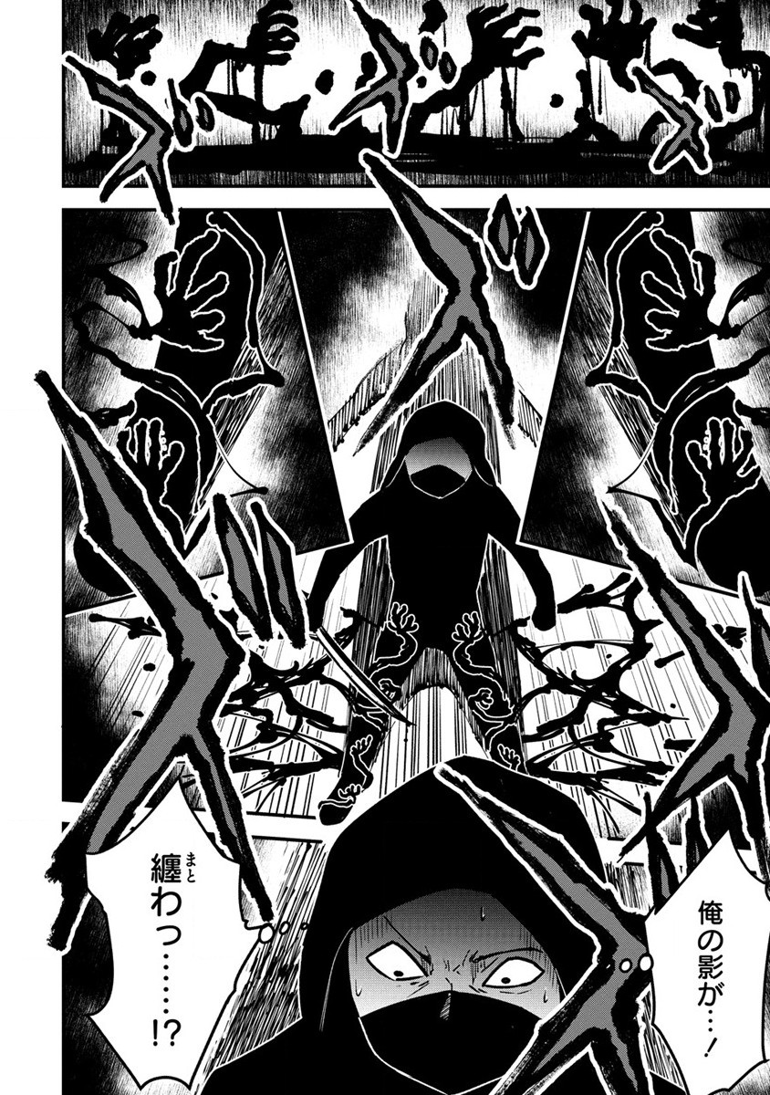 The Fifth Prince Exiled to the Frontier Survives With His [Luck] Skill - Chapter 2.1 - Page 12