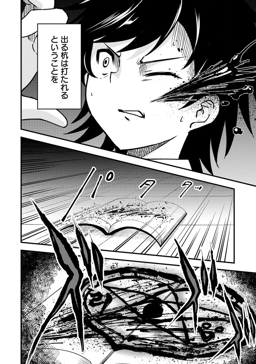 The Fifth Prince Exiled to the Frontier Survives With His [Luck] Skill - Chapter 2.1 - Page 6
