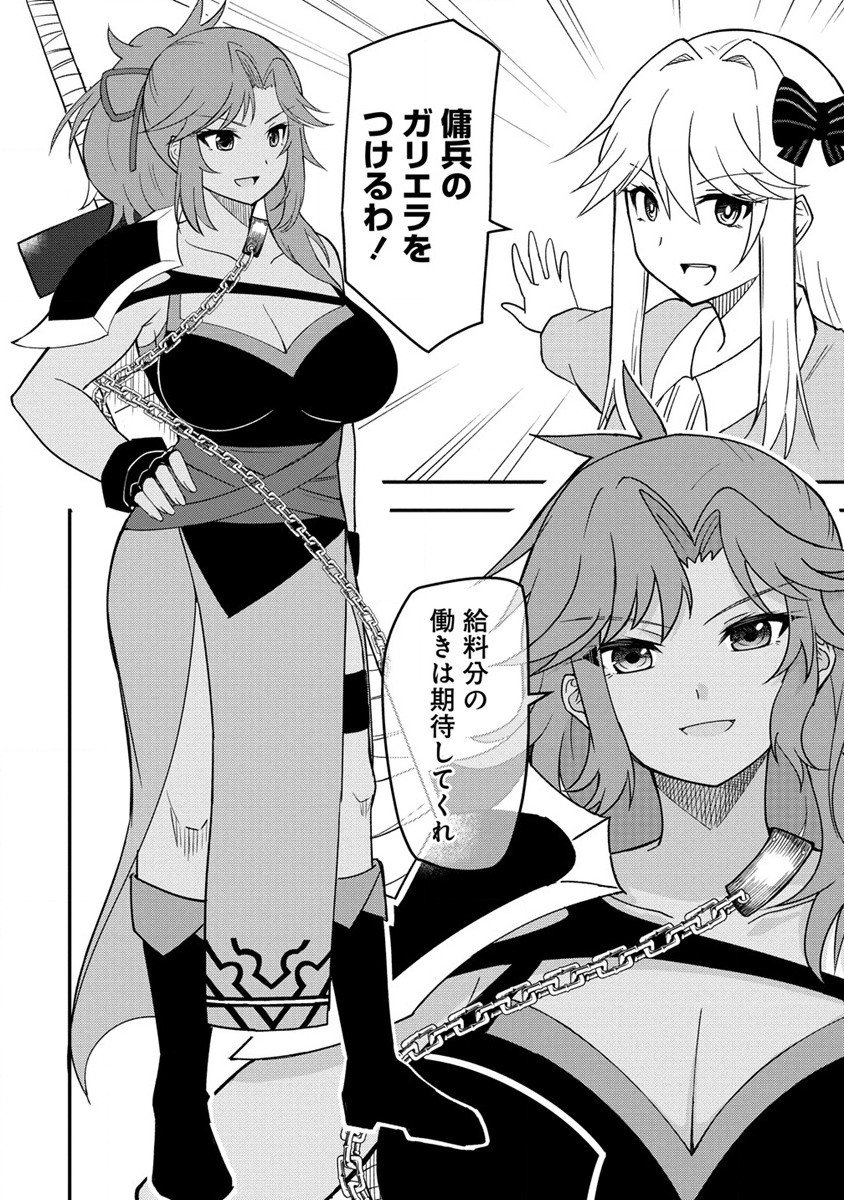 The Fifth Prince Exiled to the Frontier Survives With His [Luck] Skill - Chapter 2.2 - Page 10