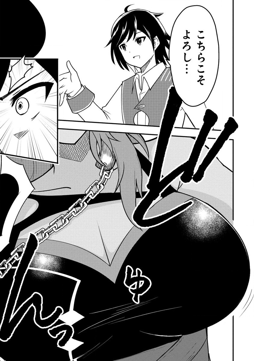 The Fifth Prince Exiled to the Frontier Survives With His [Luck] Skill - Chapter 2.2 - Page 11