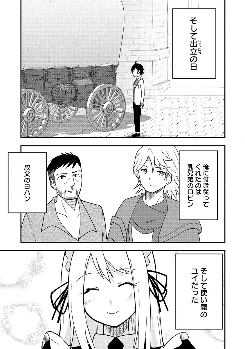The Fifth Prince Exiled to the Frontier Survives With His [Luck] Skill - Chapter 2.2 - Page 5