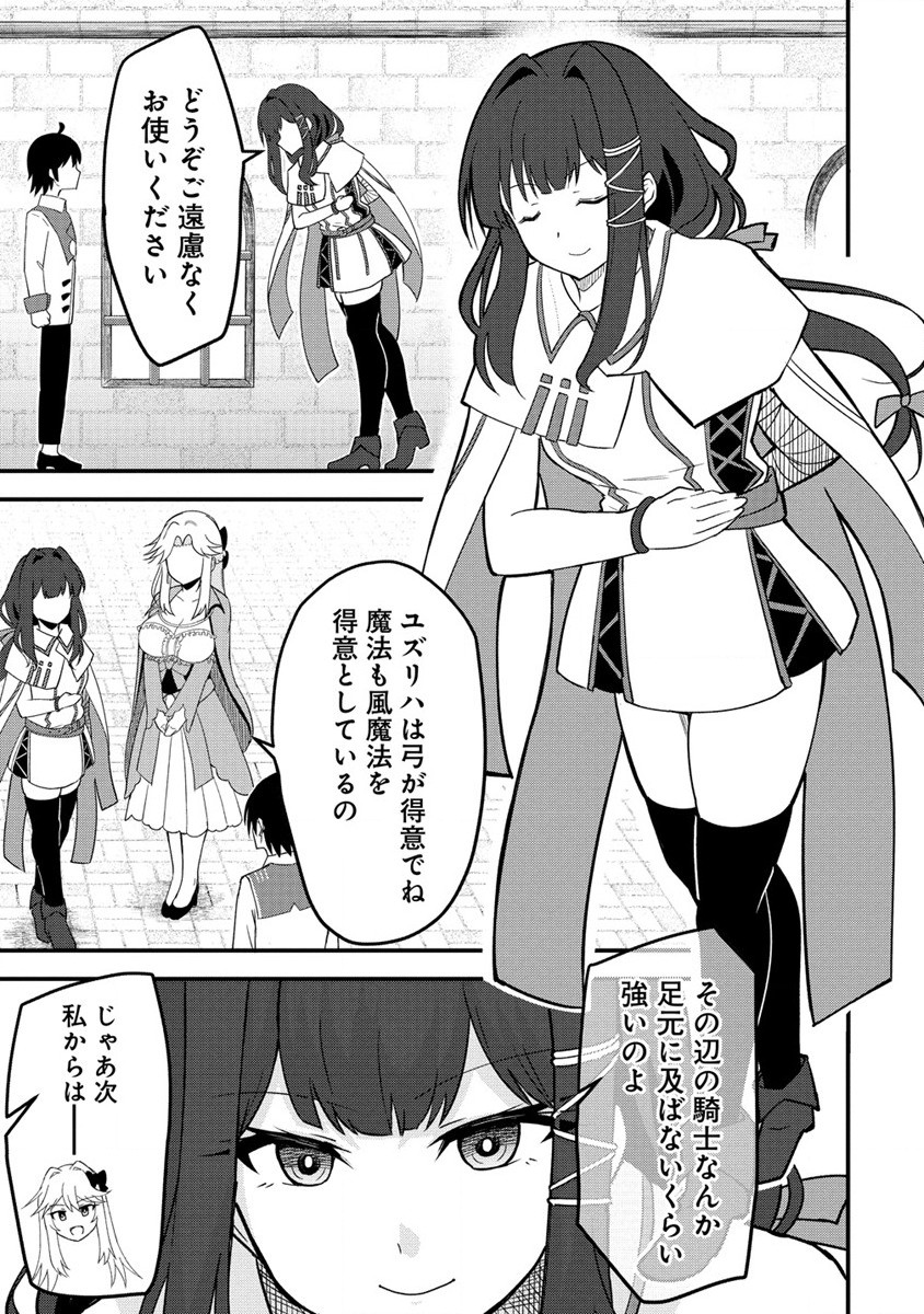 The Fifth Prince Exiled to the Frontier Survives With His [Luck] Skill - Chapter 2.2 - Page 9