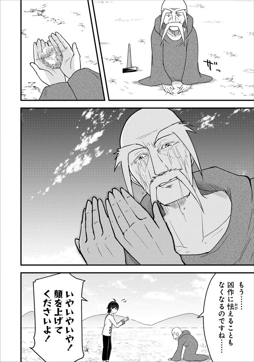 The Fifth Prince Exiled to the Frontier Survives With His [Luck] Skill - Chapter 3.1 - Page 10