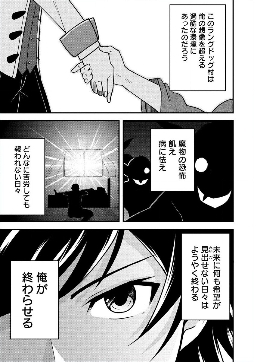 The Fifth Prince Exiled to the Frontier Survives With His [Luck] Skill - Chapter 3.1 - Page 11