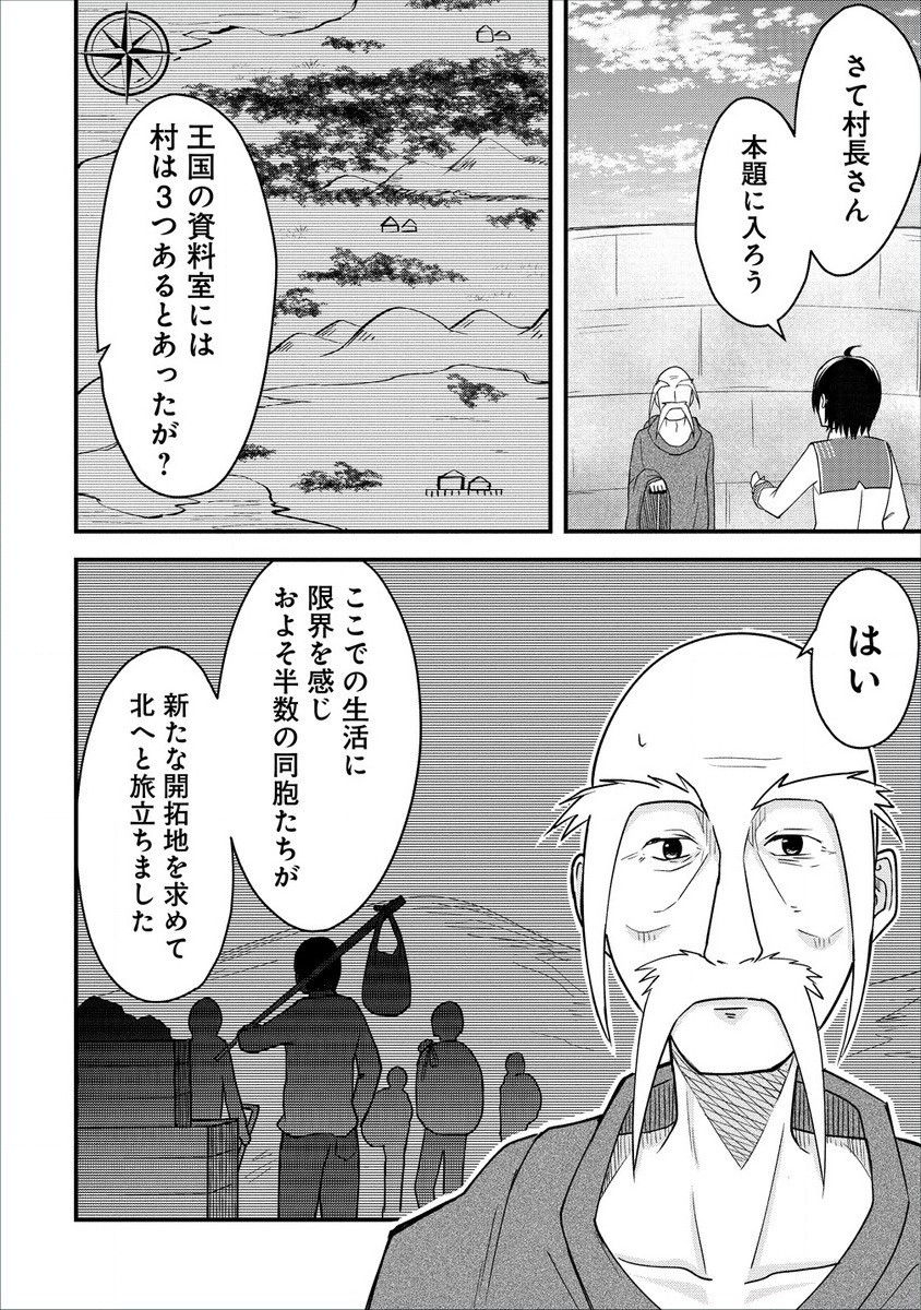 The Fifth Prince Exiled to the Frontier Survives With His [Luck] Skill - Chapter 3.1 - Page 12