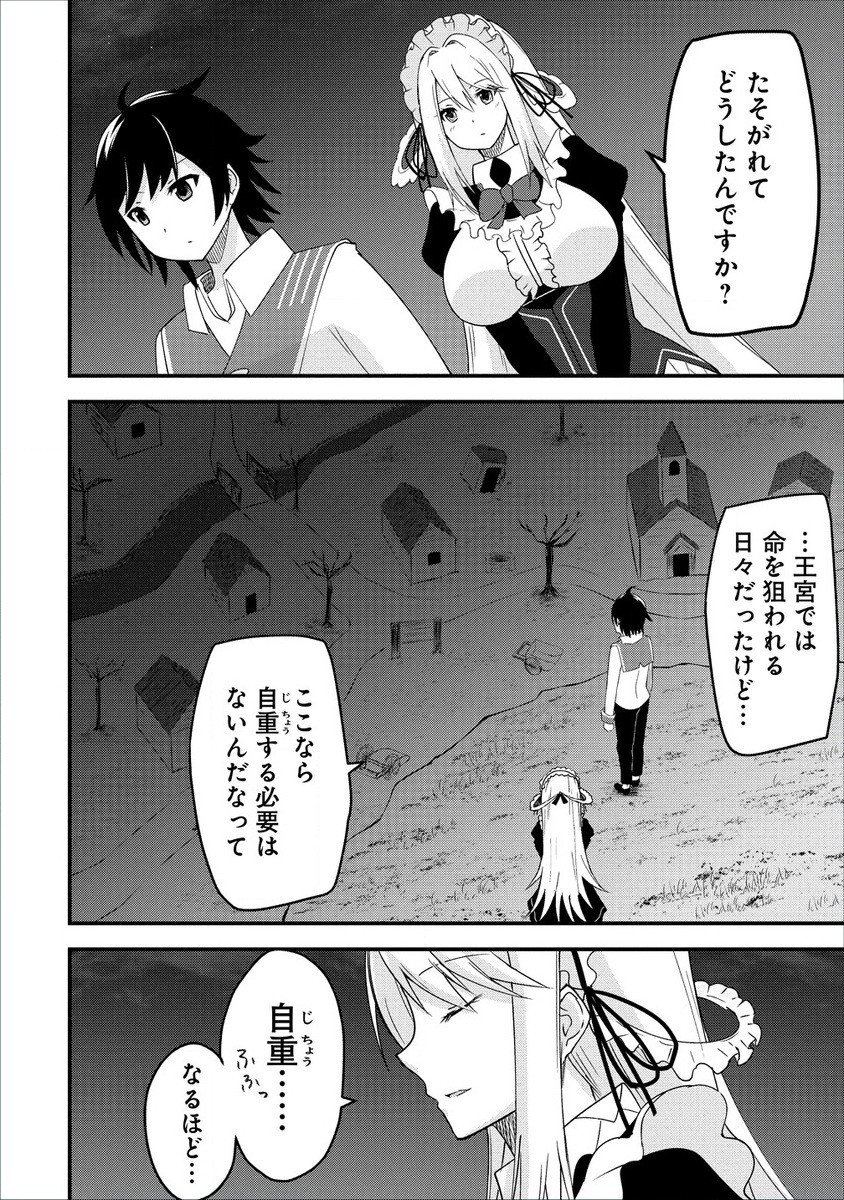 The Fifth Prince Exiled to the Frontier Survives With His [Luck] Skill - Chapter 3.1 - Page 2
