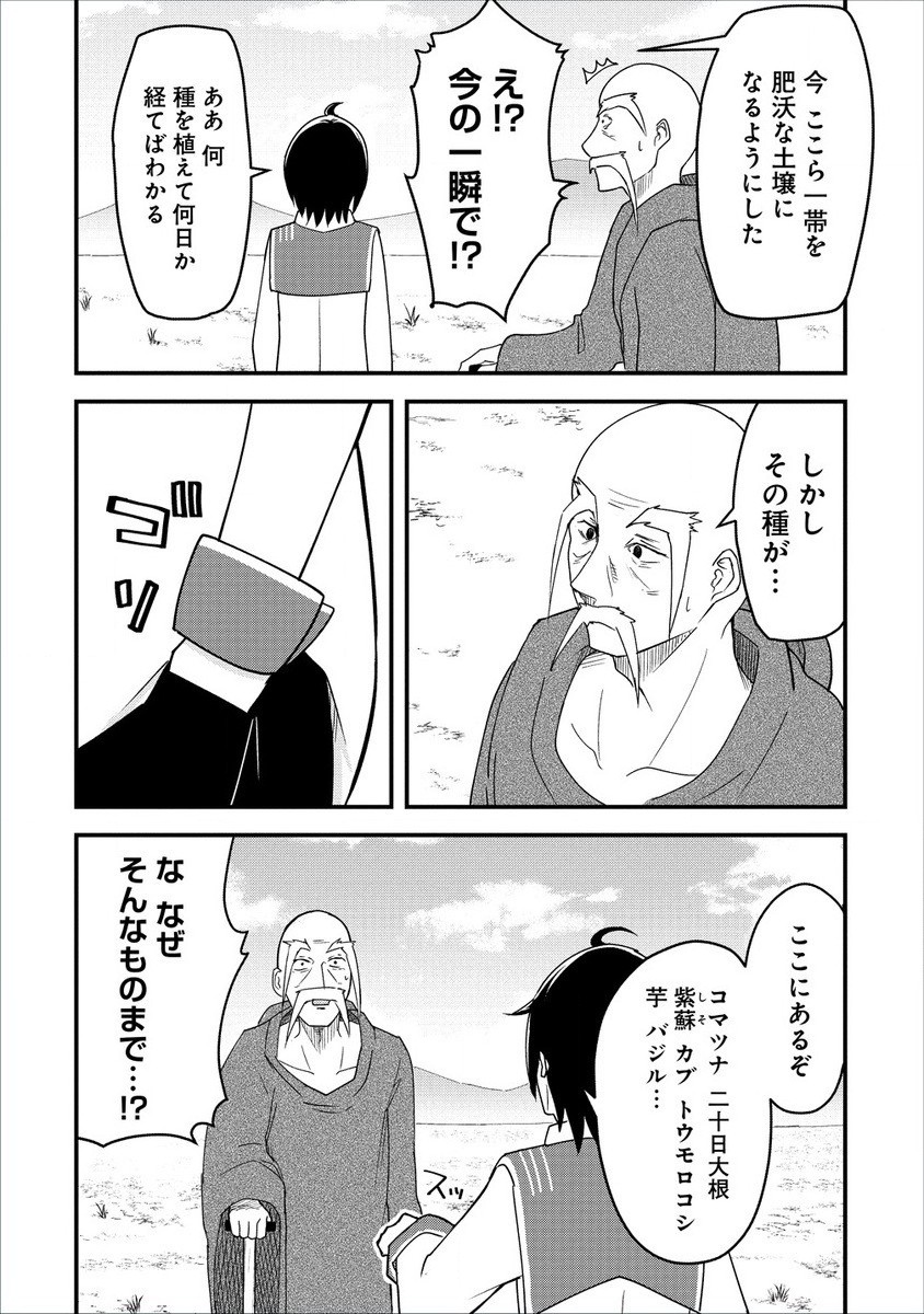 The Fifth Prince Exiled to the Frontier Survives With His [Luck] Skill - Chapter 3.1 - Page 6