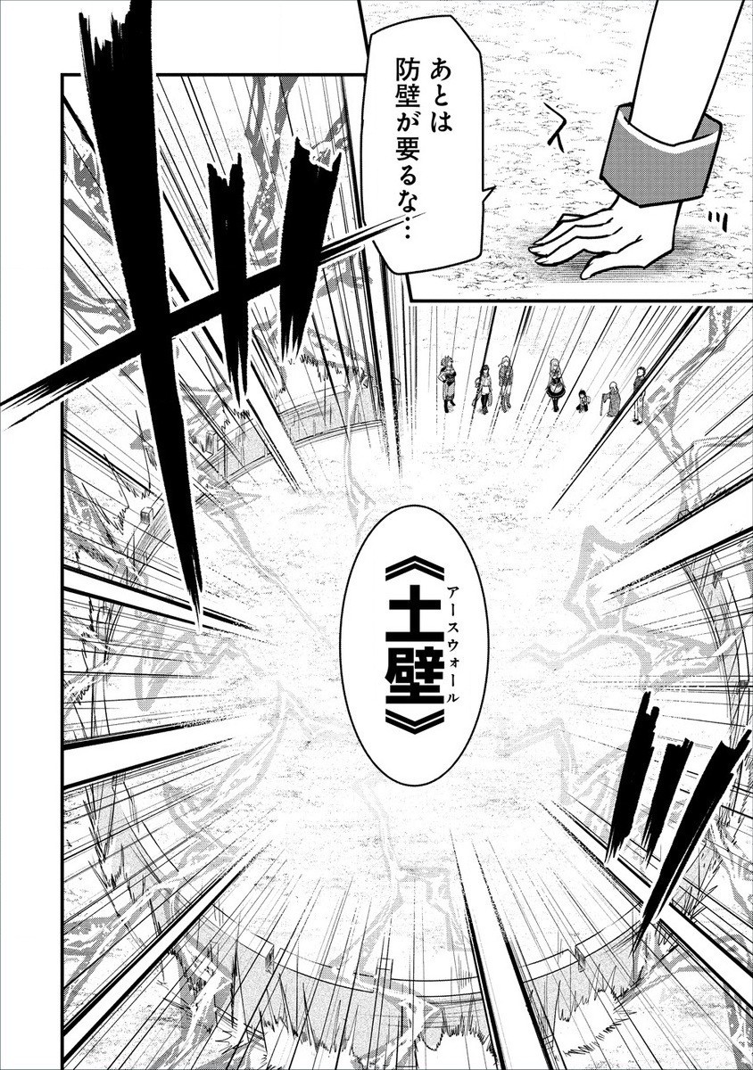 The Fifth Prince Exiled to the Frontier Survives With His [Luck] Skill - Chapter 3.1 - Page 8
