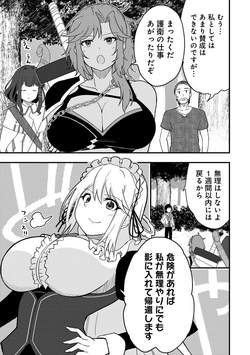 The Fifth Prince Exiled to the Frontier Survives With His [Luck] Skill - Chapter 4.2 - Page 2