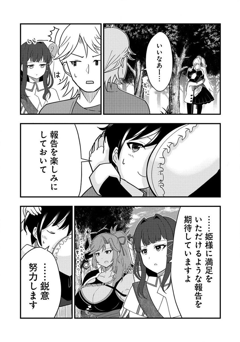 The Fifth Prince Exiled to the Frontier Survives With His [Luck] Skill - Chapter 4.2 - Page 6