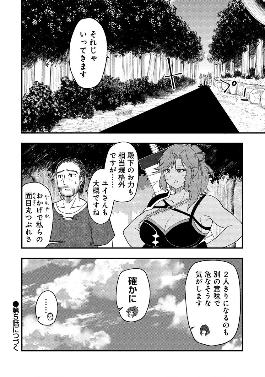 The Fifth Prince Exiled to the Frontier Survives With His [Luck] Skill - Chapter 4.2 - Page 7